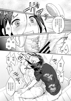 Page 22 of Zesshokukei Danshi, Seiyoku o Shiru Ch. 7