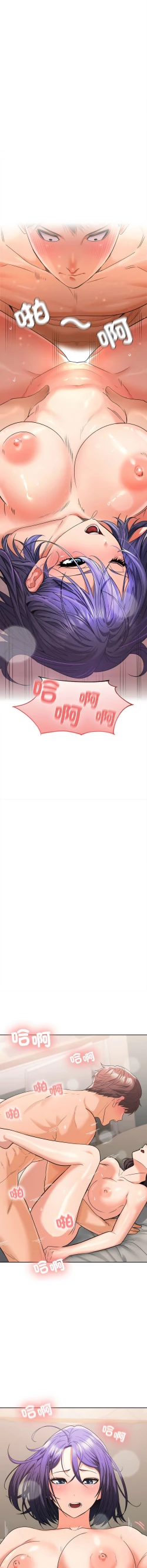 Page 87 of 在公司偷偷爱 | 在公司偷偷愛 1-6