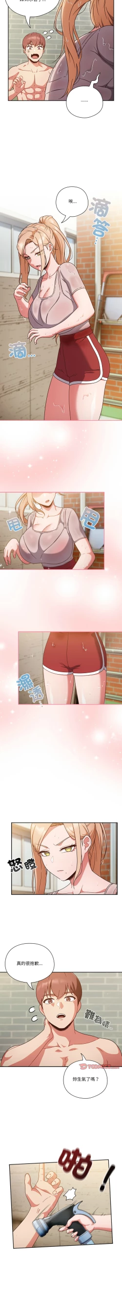 Page 45 of 天降美差  | 天上掉下來的爽缺 1-4