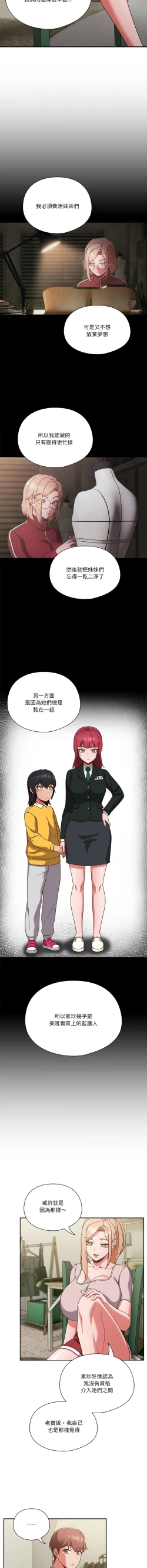 Page 60 of 天降美差  | 天上掉下來的爽缺 1-4