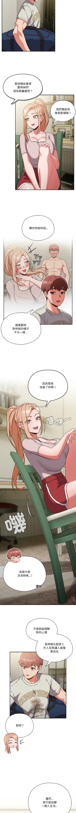 Page 61 of 天降美差  | 天上掉下來的爽缺 1-4