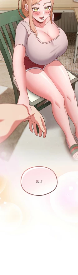 Page 66 of 天降美差  | 天上掉下來的爽缺 1-4