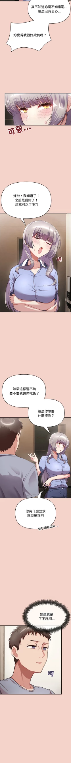 Page 22 of 这公司归我了 | 这家公司归我管  | 這公司歸我了 | 這家公司歸我管  1-5