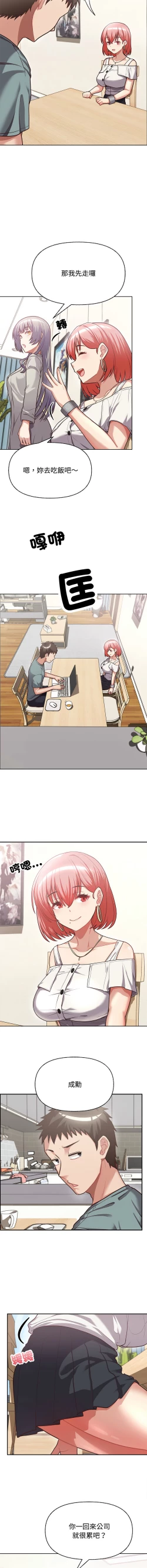 Page 39 of 这公司归我了 | 这家公司归我管  | 這公司歸我了 | 這家公司歸我管  1-5