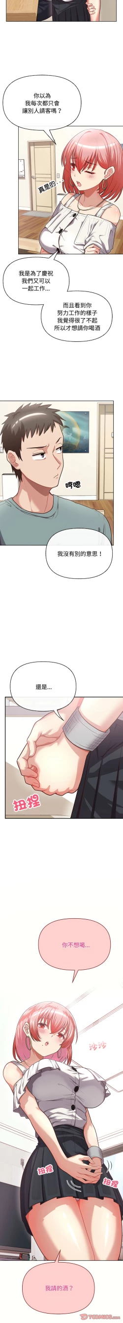 Page 42 of 这公司归我了 | 这家公司归我管  | 這公司歸我了 | 這家公司歸我管  1-5