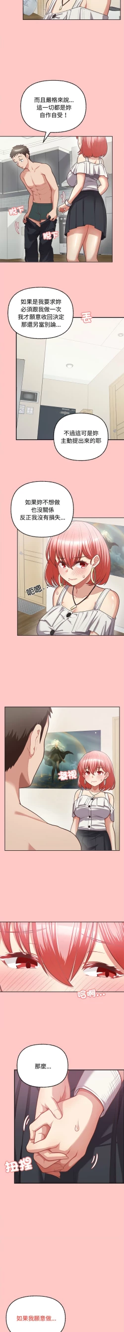 Page 58 of 这公司归我了 | 这家公司归我管  | 這公司歸我了 | 這家公司歸我管  1-5