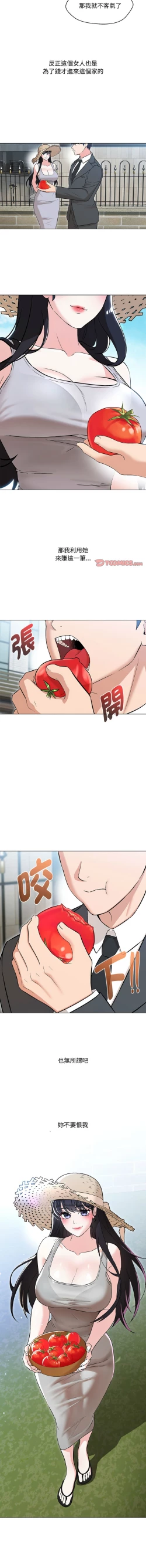 Page 108 of 嫁入豪门的老师 | 嫁入豪門的老師 1-12