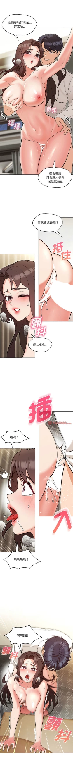 Page 136 of 嫁入豪门的老师 | 嫁入豪門的老師 1-12