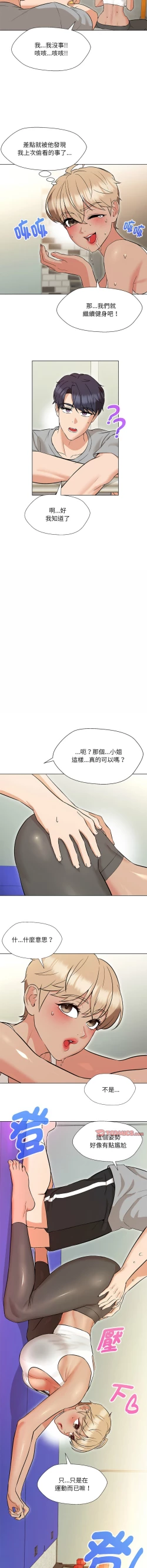 Page 161 of 嫁入豪门的老师 | 嫁入豪門的老師 1-12