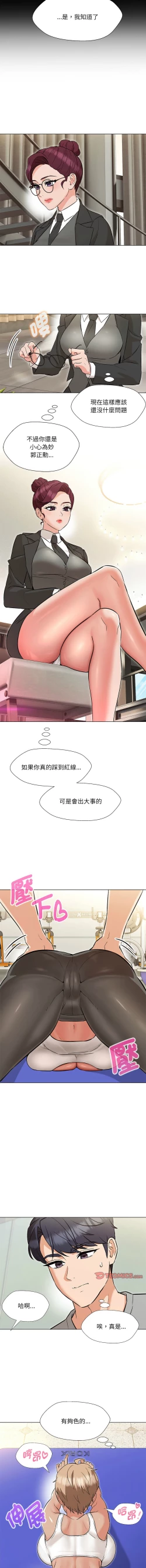 Page 165 of 嫁入豪门的老师 | 嫁入豪門的老師 1-12