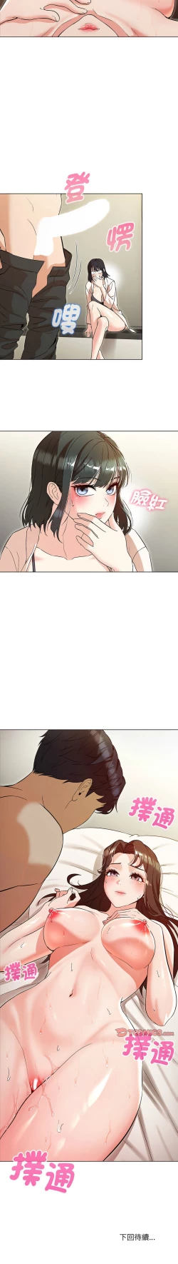 Page 58 of 嫁入豪门的老师 | 嫁入豪門的老師 1-12