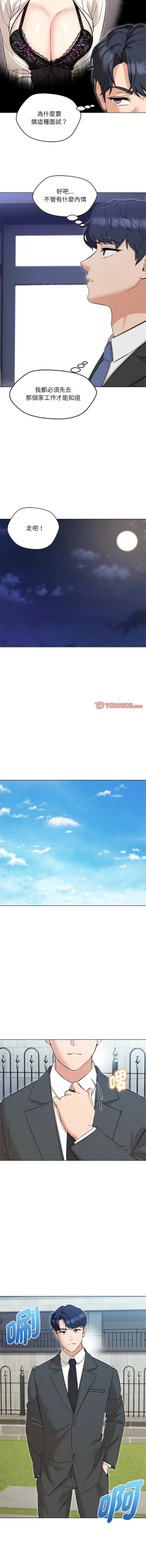 Page 80 of 嫁入豪门的老师 | 嫁入豪門的老師 1-12