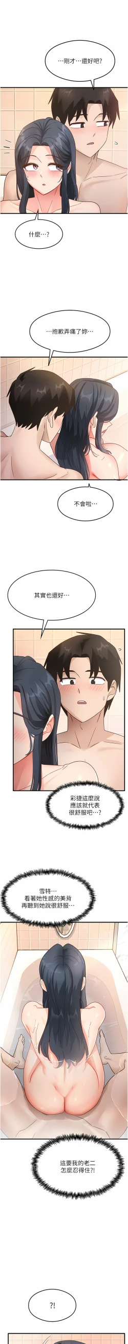 Page 103 of 尻试之神学习法 | 尻試之神學習法 1-15