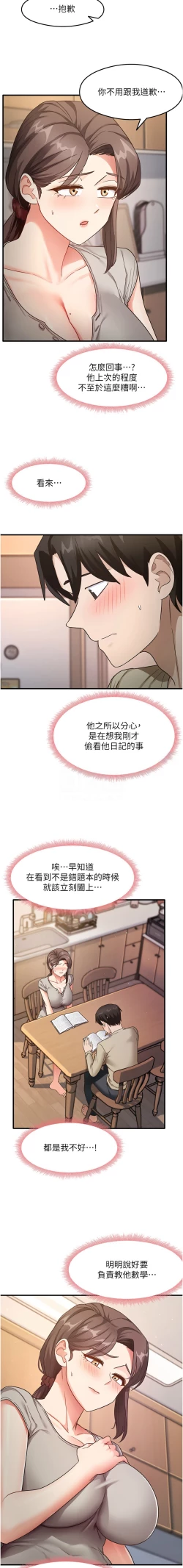 Page 130 of 尻试之神学习法 | 尻試之神學習法 1-15