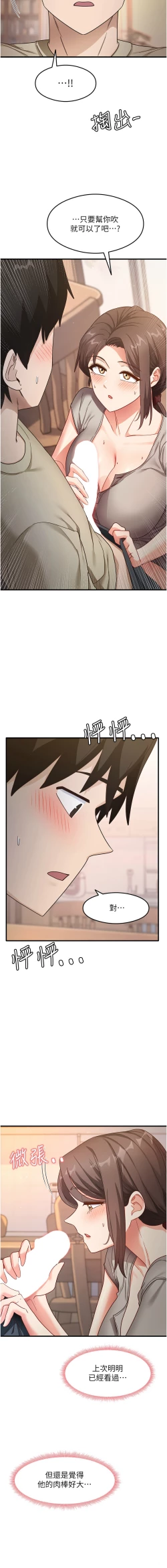 Page 141 of 尻试之神学习法 | 尻試之神學習法 1-15