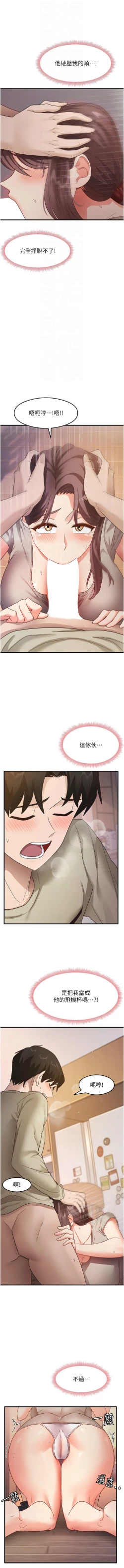 Page 154 of 尻试之神学习法 | 尻試之神學習法 1-15