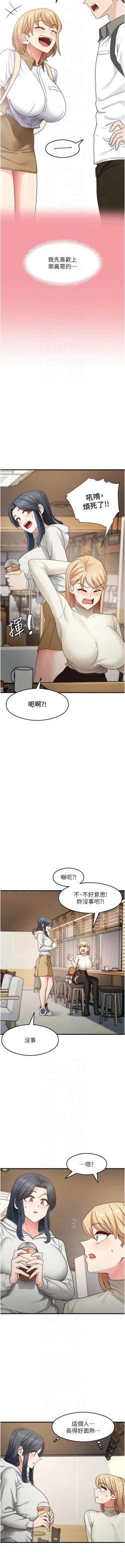 Page 166 of 尻试之神学习法 | 尻試之神學習法 1-15