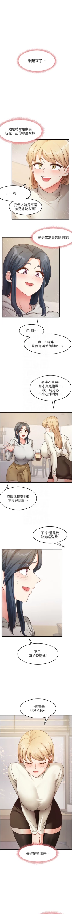 Page 167 of 尻试之神学习法 | 尻試之神學習法 1-15