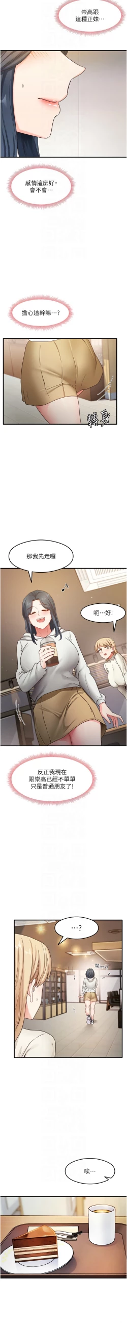 Page 168 of 尻试之神学习法 | 尻試之神學習法 1-15