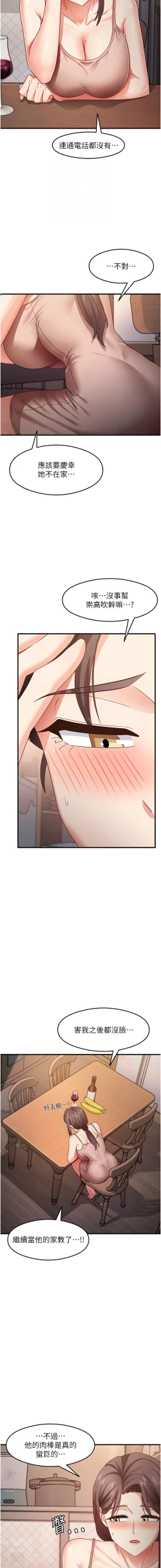 Page 170 of 尻试之神学习法 | 尻試之神學習法 1-15