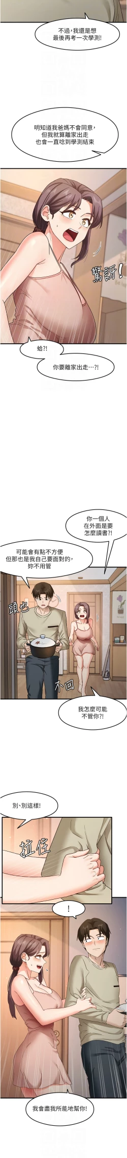 Page 182 of 尻试之神学习法 | 尻試之神學習法 1-15