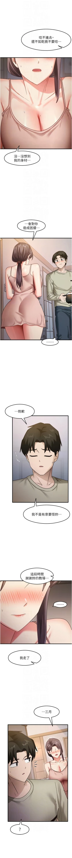 Page 184 of 尻试之神学习法 | 尻試之神學習法 1-15