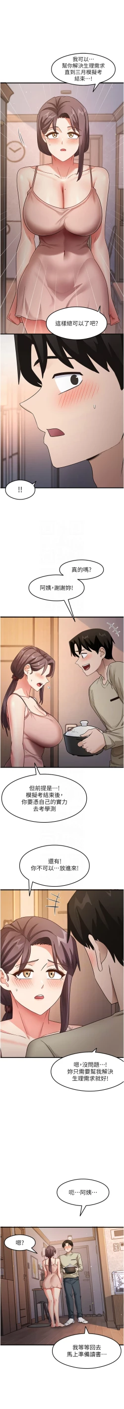 Page 185 of 尻试之神学习法 | 尻試之神學習法 1-15