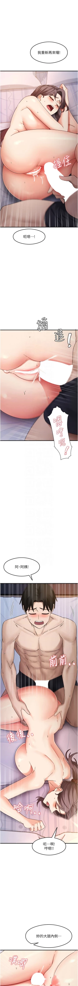 Page 201 of 尻试之神学习法 | 尻試之神學習法 1-15