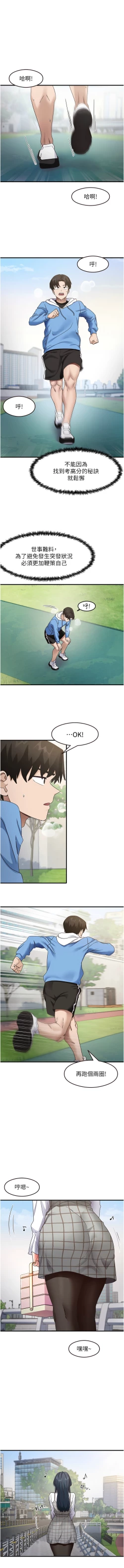 Page 210 of 尻试之神学习法 | 尻試之神學習法 1-15