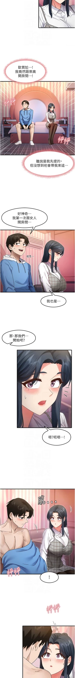 Page 219 of 尻试之神学习法 | 尻試之神學習法 1-15