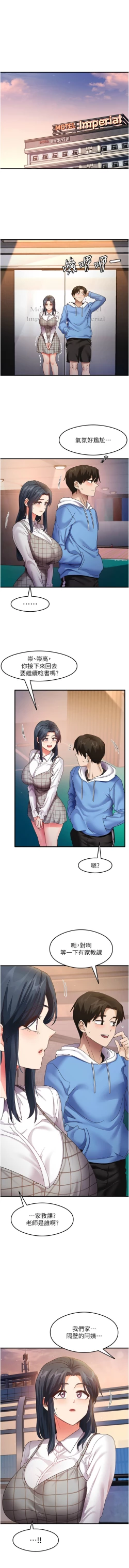 Page 240 of 尻试之神学习法 | 尻試之神學習法 1-15