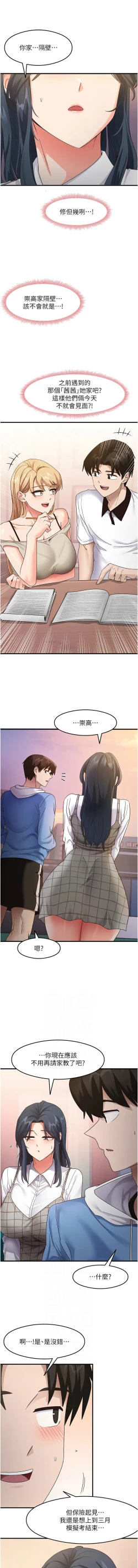 Page 241 of 尻试之神学习法 | 尻試之神學習法 1-15