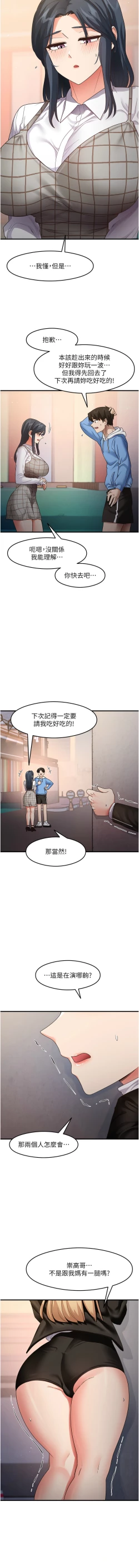Page 242 of 尻试之神学习法 | 尻試之神學習法 1-15