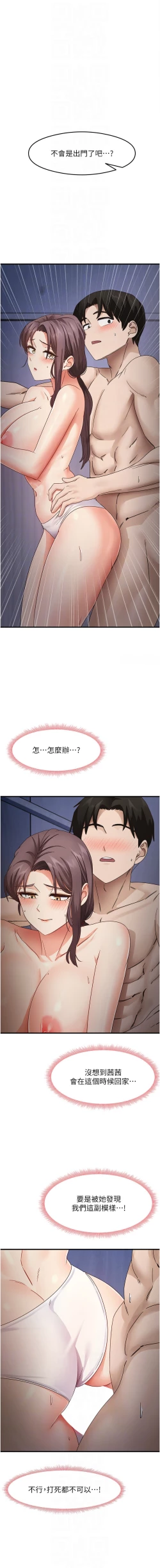 Page 249 of 尻试之神学习法 | 尻試之神學習法 1-15