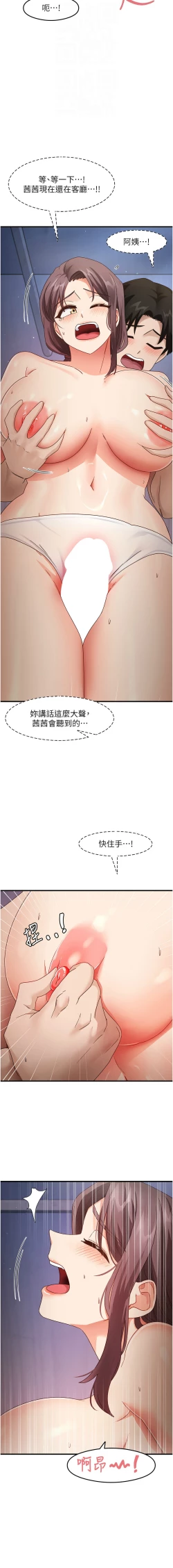 Page 251 of 尻试之神学习法 | 尻試之神學習法 1-15