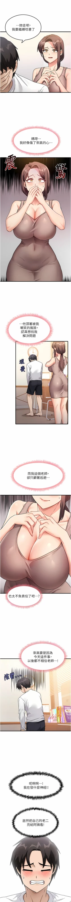 Page 28 of 尻试之神学习法 | 尻試之神學習法 1-15