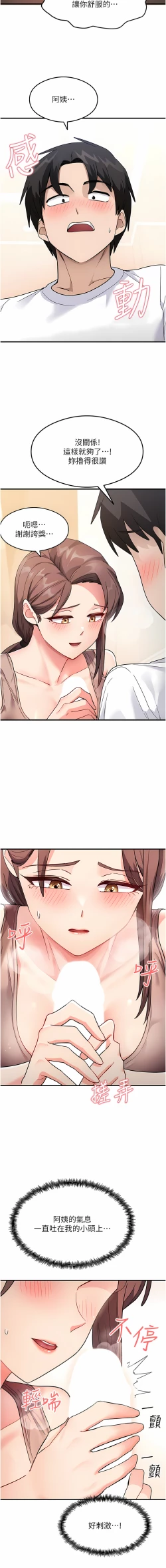 Page 34 of 尻试之神学习法 | 尻試之神學習法 1-15