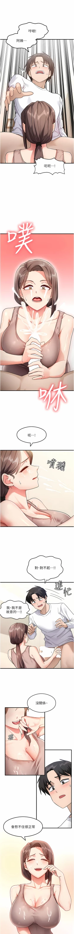 Page 35 of 尻试之神学习法 | 尻試之神學習法 1-15