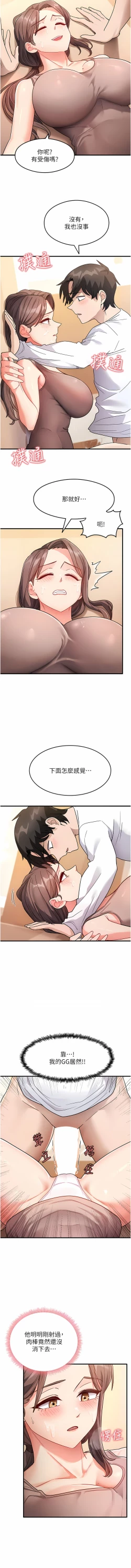 Page 37 of 尻试之神学习法 | 尻試之神學習法 1-15