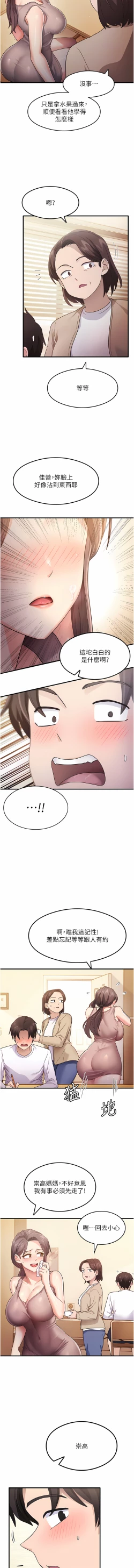 Page 43 of 尻试之神学习法 | 尻試之神學習法 1-15