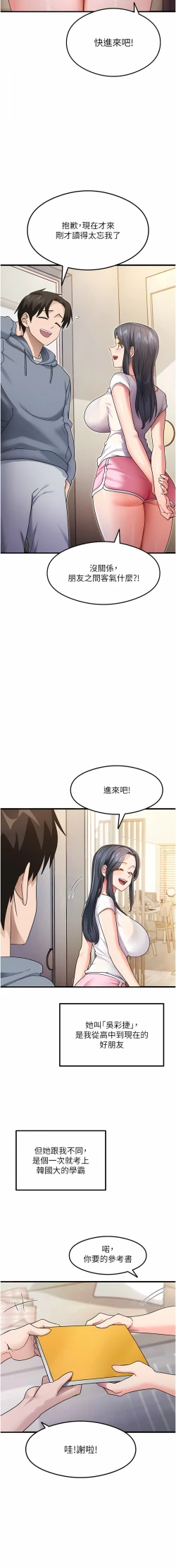 Page 50 of 尻试之神学习法 | 尻試之神學習法 1-15