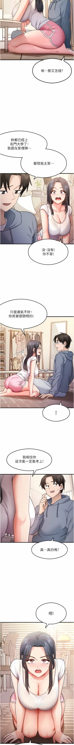 Page 52 of 尻试之神学习法 | 尻試之神學習法 1-15