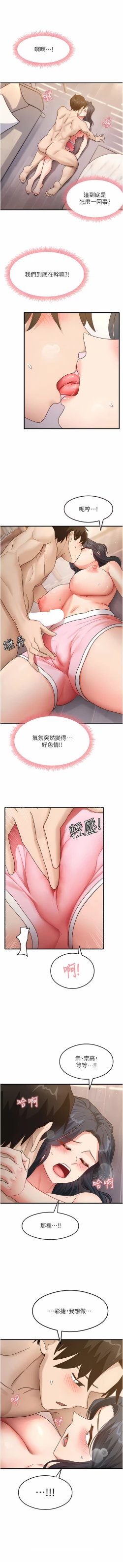 Page 73 of 尻试之神学习法 | 尻試之神學習法 1-15