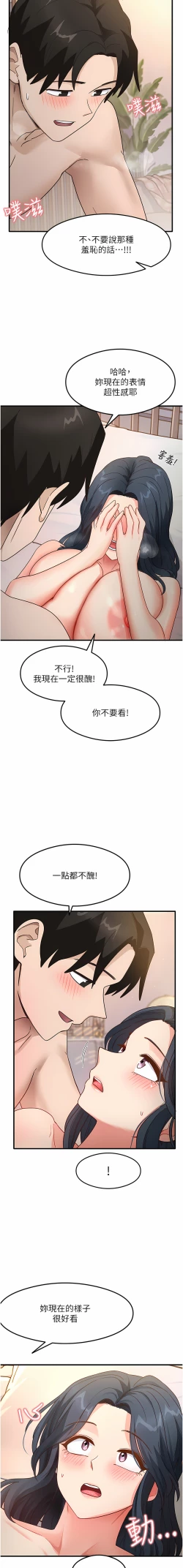 Page 86 of 尻试之神学习法 | 尻試之神學習法 1-15