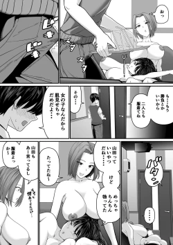 Page 22 of カラオケで100点取ったのに好きな子が目の前で横取りセッ〇スされる話