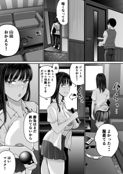 Page 24 of カラオケで100点取ったのに好きな子が目の前で横取りセッ〇スされる話