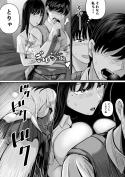 Page 27 of カラオケで100点取ったのに好きな子が目の前で横取りセッ〇スされる話