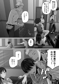 Page 40 of カラオケで100点取ったのに好きな子が目の前で横取りセッ〇スされる話