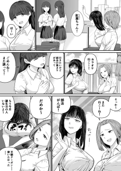 Page 4 of カラオケで100点取ったのに好きな子が目の前で横取りセッ〇スされる話
