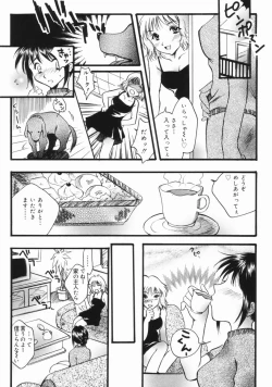 Page 107 of Imouto no Oshiri no Ana